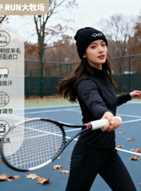 SHEEP RUN美利奴羊毛大牧场可调节 户外运动男女通用帽子透气保暖