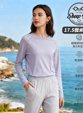 SHEEP RUN大牧场 美利奴羊毛25新品女式17.5mic长袖圆领T吸湿速干
