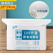 葵蝶菱形加厚静电除尘纸擦地清洁无纺布拖地免手洗拖把替换纸干巾