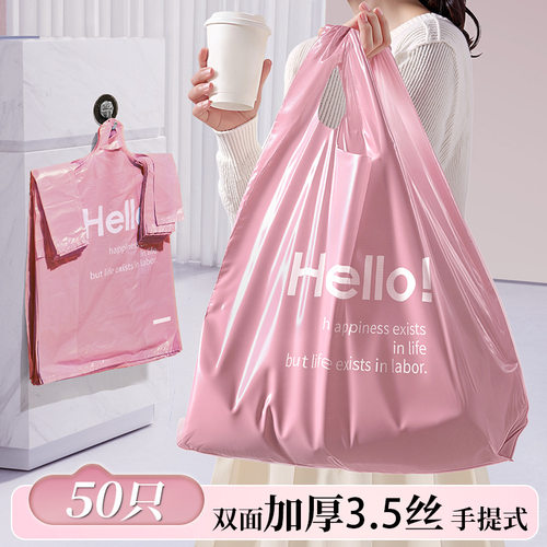 家用加厚印花一次性手提垃圾袋