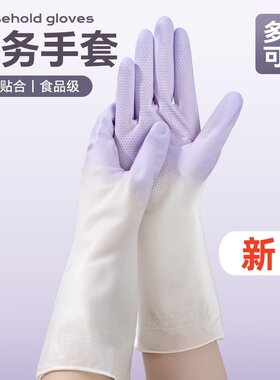 新款薄款家务清洁手套
