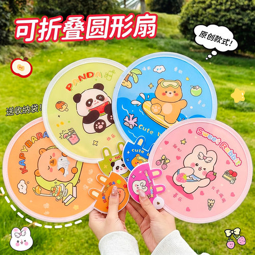 卡通可折叠便携团扇礼品扇