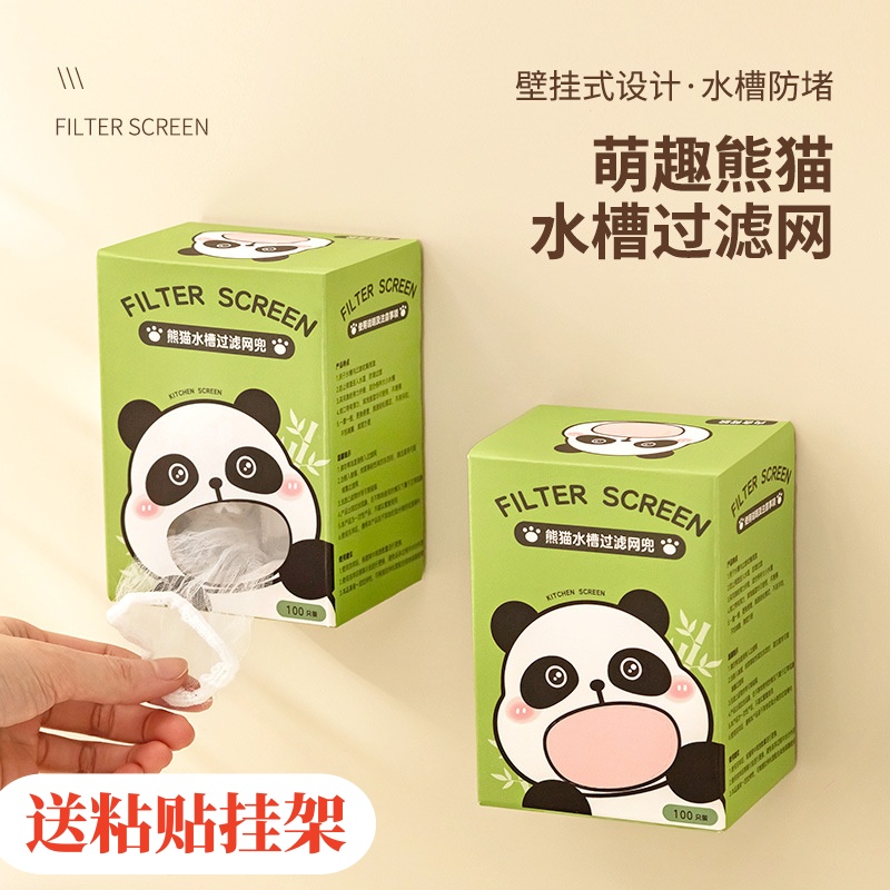 盒装一次性水槽过滤网袋