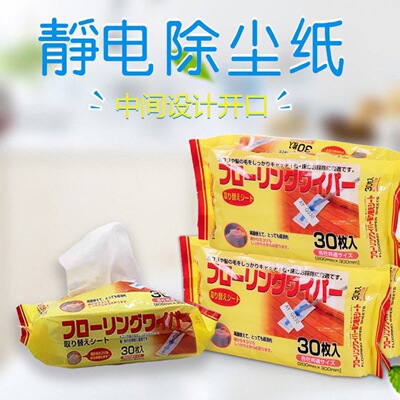 30片日式静电除尘纸懒人粘尘布人一次性地板拖地纸拖把除尘纸