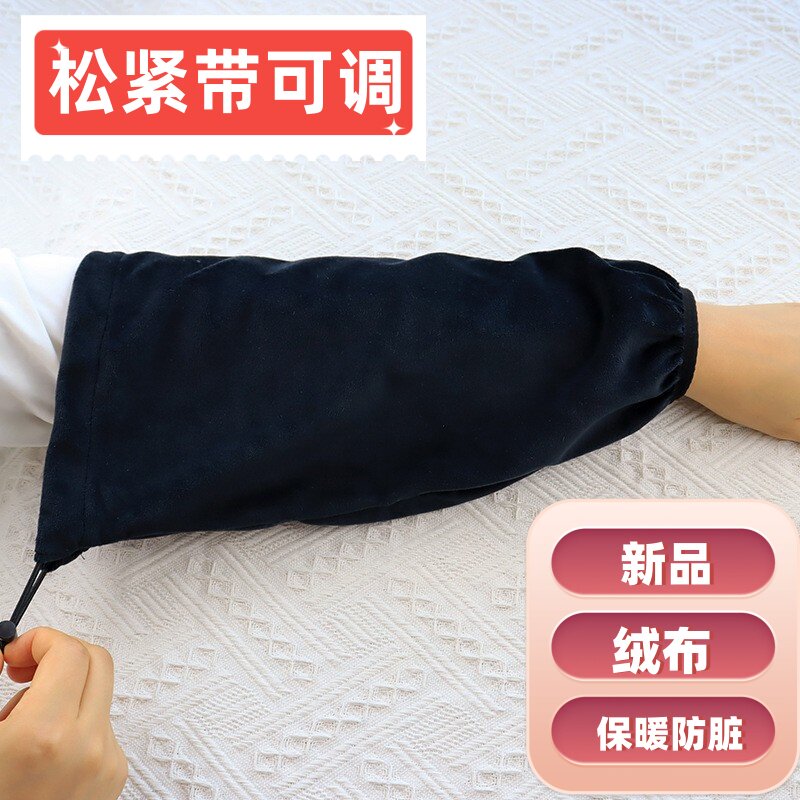 可调松紧秋冬绒布袖套男女办公羽绒服棉衣防污护袖口防脏袖头套袖