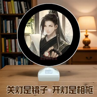 叶问舟顾惜朝无情方应看燕无归遇见逆水寒周边镜子相框定制送朋友