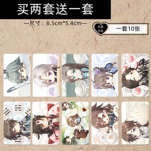 花亦山心之月玉泽凌晏如季元启宣望钧文司宥周边饭卡公交卡贴纸