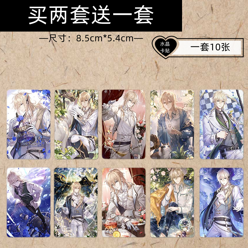 时空中的绘旅人路辰司岚叶瑄周边