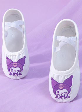 紫色库洛米舞蹈鞋儿童女软底形体练功跳舞鞋幼儿猫爪鞋中国芭蕾