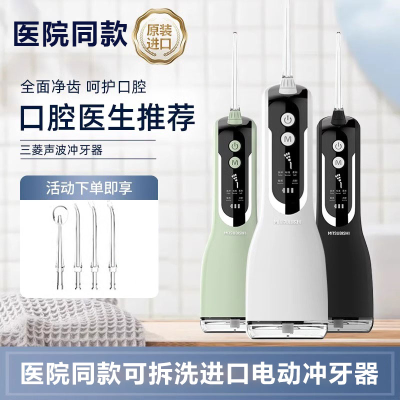 医院同款电动冲牙器矫正畸洁牙器