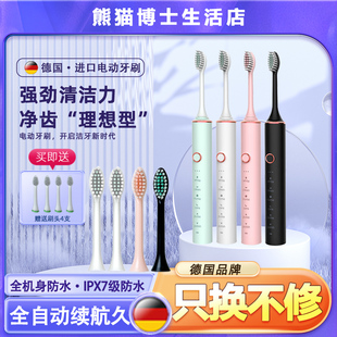 德国电动牙刷深度清洁声波充电式 超静音防水软毛全自动声波成人款
