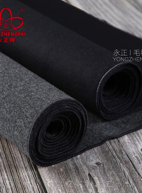 永正牌包边灰色羊毛毡书画毡精纺桌布文房水洗羊绒桌布书法毛毡垫
