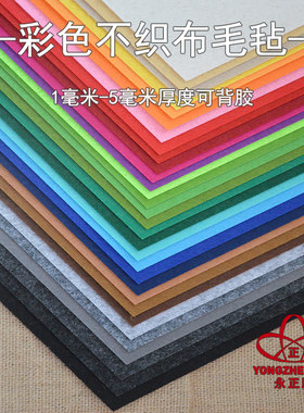 diy幼儿园手工制作彩色戟绒布