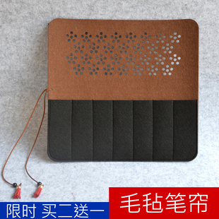 新款毛笔袋梅花镂空毛毡笔帘带口袋 书法毛笔保护卷笔袋买二送一
