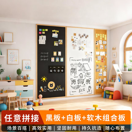 家用黑板软木板照片墙珐琅板白板哑光玻璃白板儿童涂鸦磁性手写板