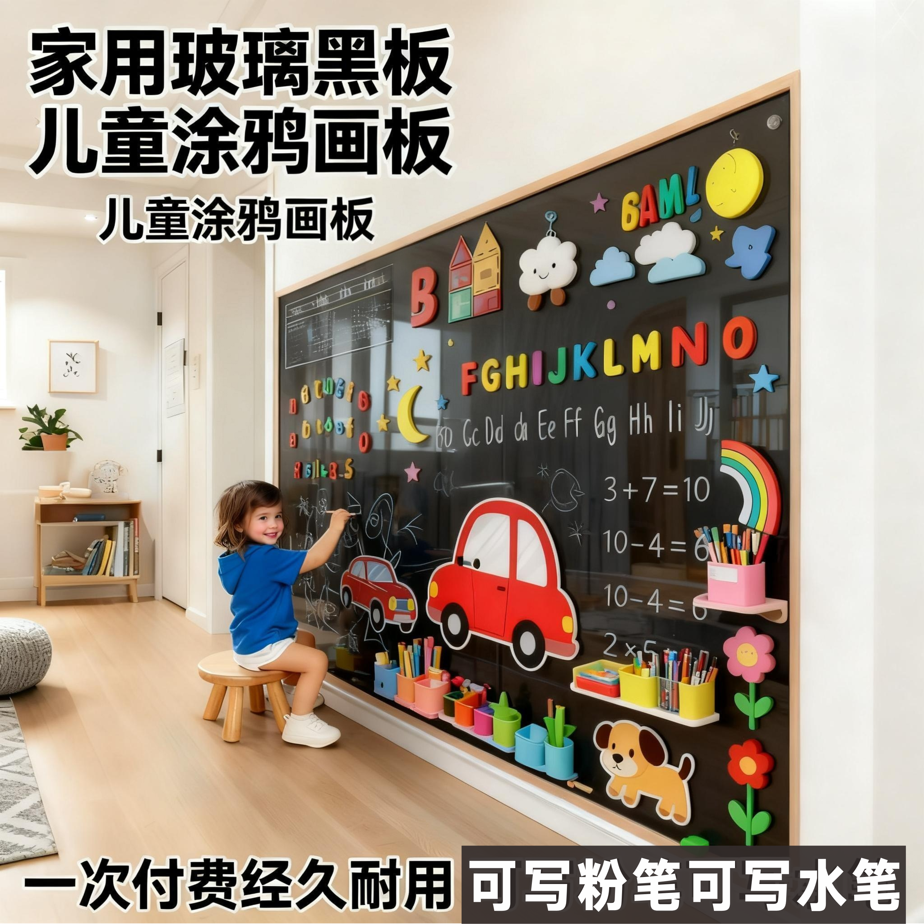 乐博士钢化家用大黑板壁挂式培训班教学儿童涂鸦无粉尘玻璃黑板墙