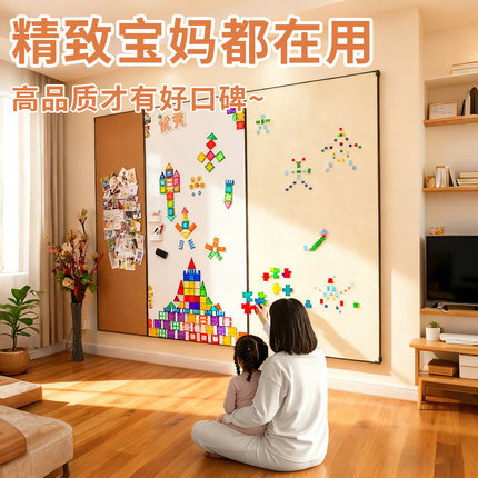 积木墙家用搪瓷珐琅白板磁性软木板墙三合一儿童涂鸦画画黑板墙