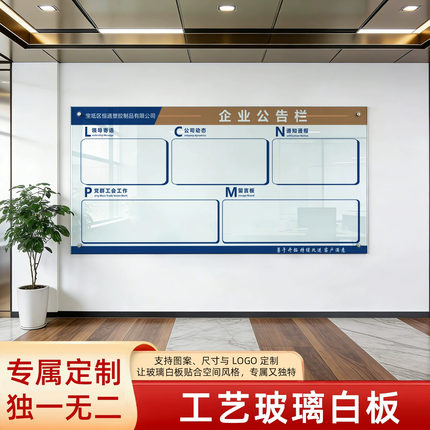 钢化玻璃白板企业宣传栏家用儿童涂鸦绘画公告栏表格磁性珐琅看板