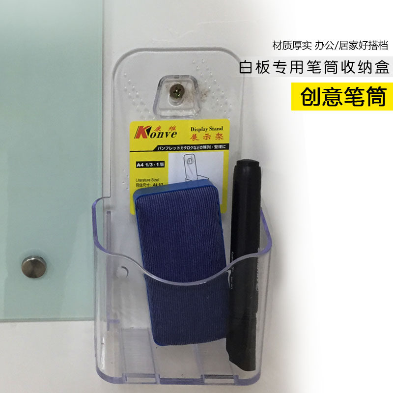 玻璃白板专用笔盒玻璃白板笔盒办黑板