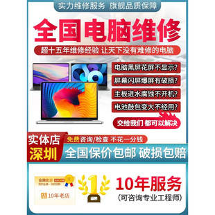 华强北笔记本电脑维修主板ASUS华硕ROG幻13机械革命华为戴尔