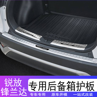 适用于丰田卡罗拉锐放锋兰达改装 饰条尾门饰条 专用后护板后备箱装