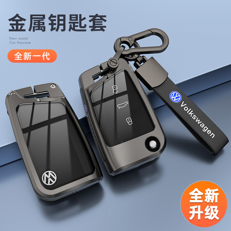 适用于大众钥匙套迈腾帕萨特CC速腾宝来途岳探岳朗逸车途观L扣壳