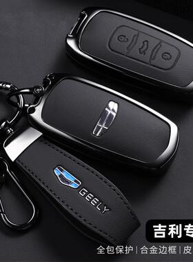 适用老吉利汽车钥匙套gl帝豪gs包S1博越X3远景x6金刚x1博瑞皮扣壳
