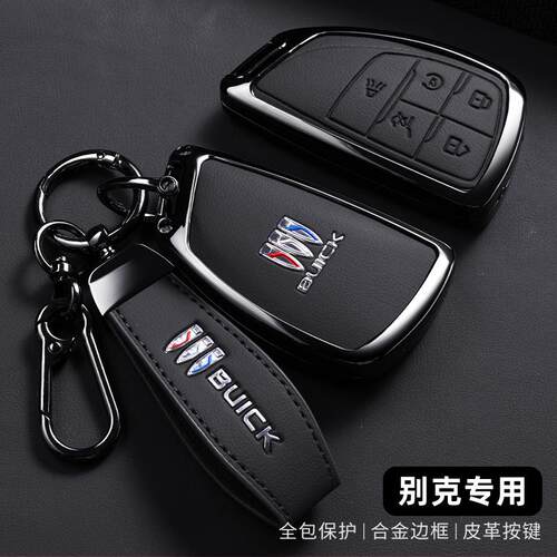 2025新款别克GL8专用钥匙套陆尊phev车20~25款gl8插混胖头鱼壳男