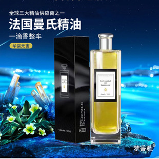 法国曼氏香薰精油补充液五星酒店威斯汀白茶车载家用室内持久扩香