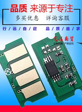 兼容理光C220 222 240 232 231 310 311 242 250 252芯片