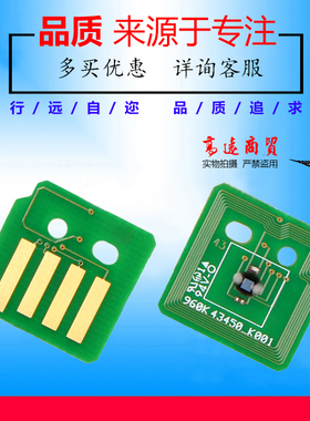 施乐C 7525 7530 7535 7545 7556 7830 7835 7845 7855 7858芯片