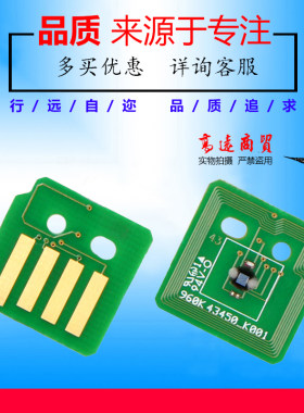 兼容施乐C2250 C2255 C3360硒鼓芯片 粉盒芯片 Xerox
