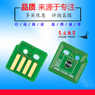 兼容施乐C2250 C2255 C3360硒鼓芯片 粉盒芯片 Xerox