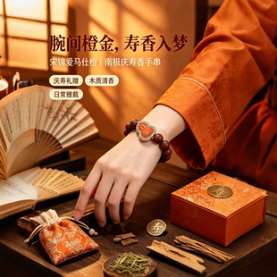 中国风手串中药手串宋锦古法合香珠手串木质清香小众轻奢气质手链