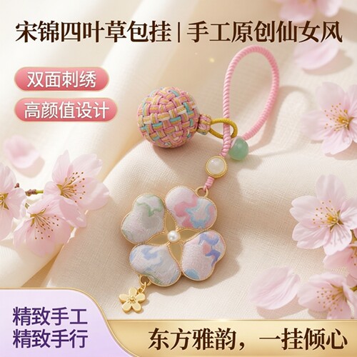小饰品ins风四叶草幸运小挂件