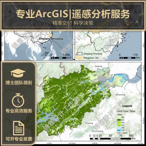 arcgis做图gis制图数据处理arcgis技术指导arcmap代画图envi作业