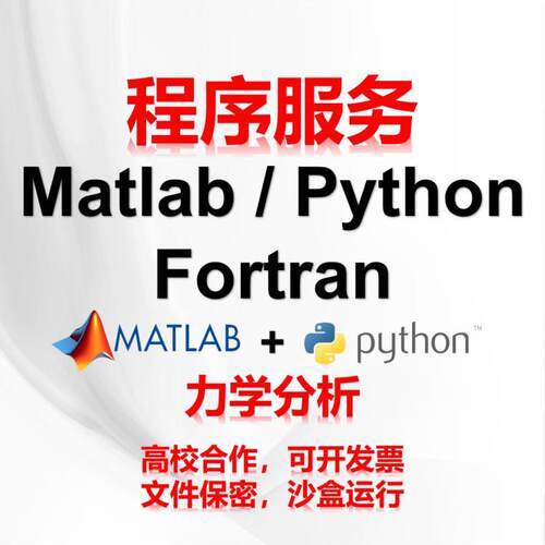力学matlab/python/fortran/cuda代码并行有限元CFD流体编程计算