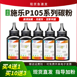 M215f 格义适用施乐P105b碳粉M158b M255 M215b P158EA墨粉 P205b