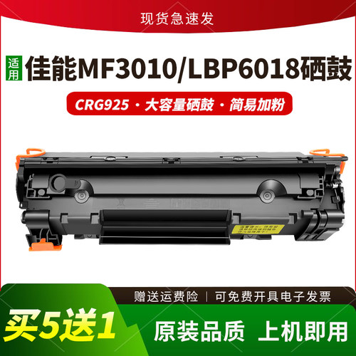 适用mf3010打印机硒鼓易加粉