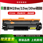 w墨盒m28w CF248A m31a 适用惠普CF244A硒鼓m15a m30 m17a碳粉盒