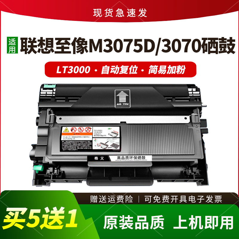 适用M3075d硒鼓M3070M3078dna