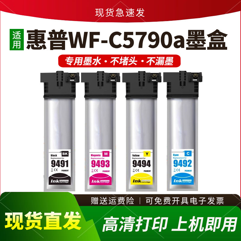 适用爱普生E9481XL墨盒WF-C5790A C5290A T9491XL墨袋T9501XL墨水,办公设备/耗材/相关服务,墨盒,淘宝优惠券,粉丝福利购,淘宝优惠卷
