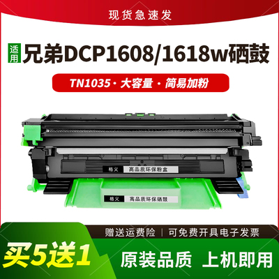 适用1608打印机硒鼓粉盒1618w