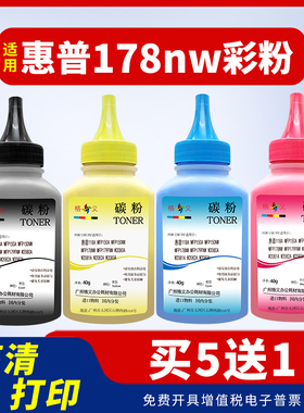 格义适用惠普118A碳粉MFP178nw彩色打印机墨粉150nw 179fnw鼓粉