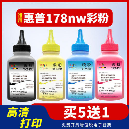118A碳粉MFP178nw彩色打印机墨粉