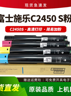 适用施乐C2450粉盒Apeos C2450S碳粉CT204002富士胶片墨盒 废粉盒