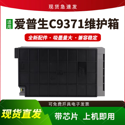 适用AM-C4000a维护箱C9371