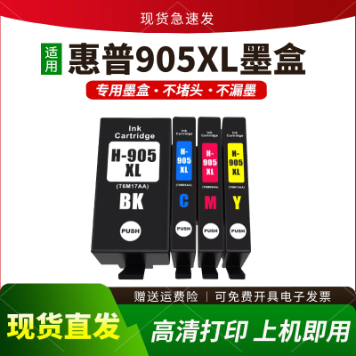 适用905XL墨盒69506960