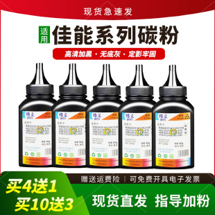 4752 4712 6230 3010 6018 适用佳能MF4770碳粉4410 3018 4452