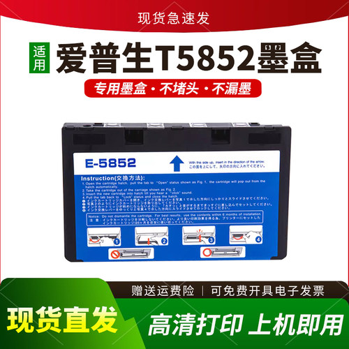 适用T5852墨盒PM210PM235
